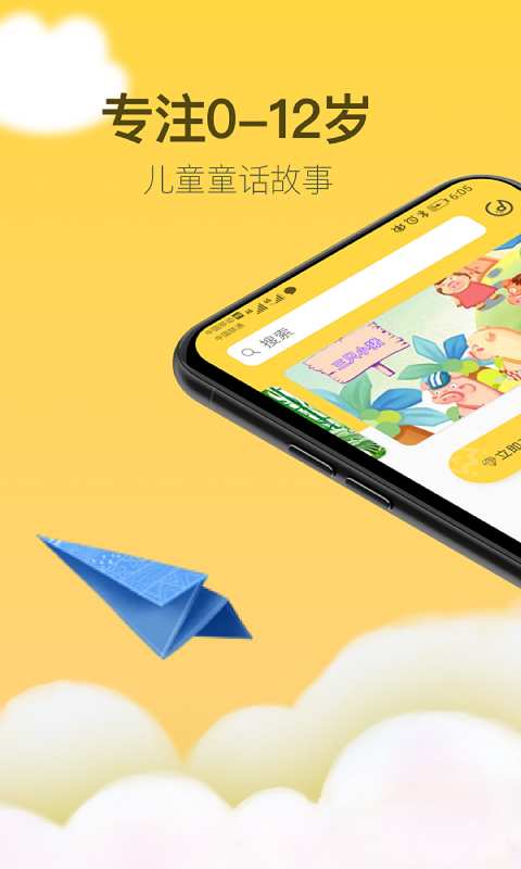 童话故事社下载_童话故事社下载中文版下载_童话故事社下载手机游戏下载
