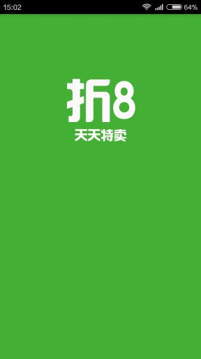 折800app_折800app破解版下载_折800app积分版