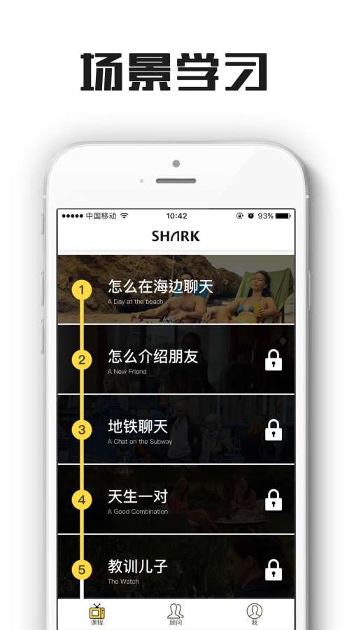 鲨鱼口语app_鲨鱼口语app最新版下载_鲨鱼口语appios版