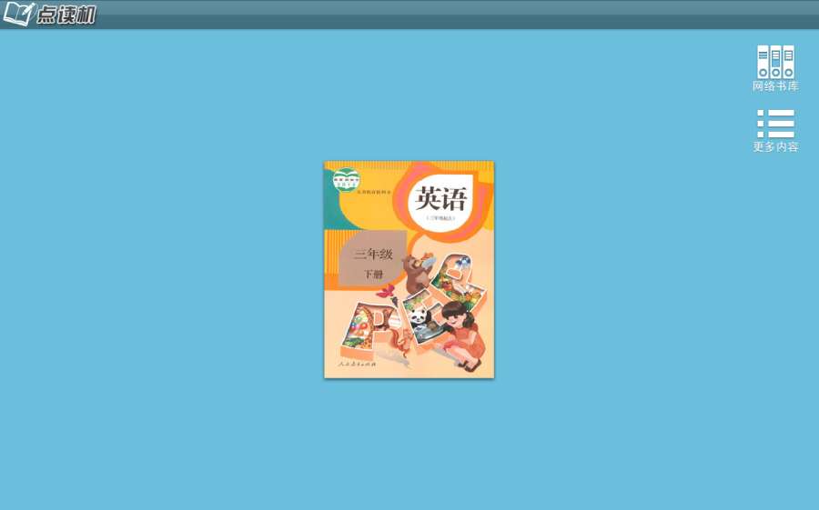 人教PEP英语三年级下册app_人教PEP英语三年级下册app中文版下载