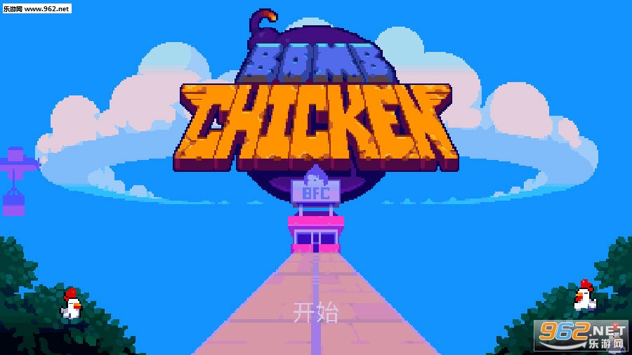 炸弹鸡游戏手机版中文版