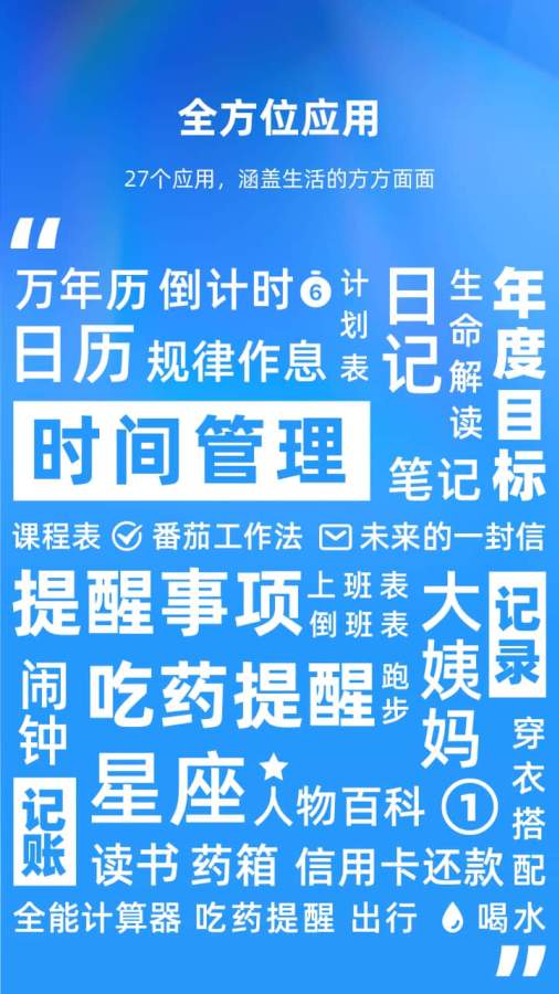 未来管家下载_未来管家下载安卓版下载_未来管家下载手机游戏下载