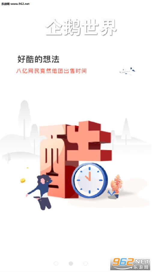 企鹅世界(区块链)赚钱app