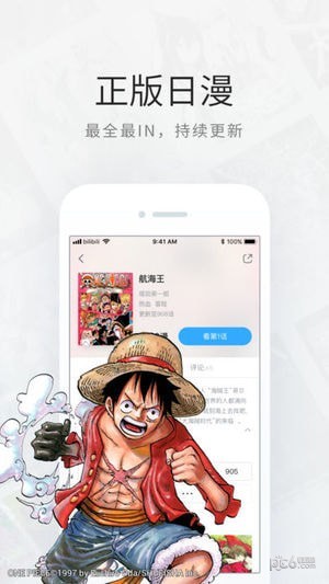 哔哩哔哩漫画软件下载_哔哩哔哩漫画软件下载中文版_哔哩哔哩漫画软件下载积分版