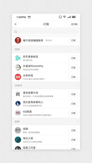 锤子阅读app下载_锤子阅读app下载中文版下载_锤子阅读app下载官方版