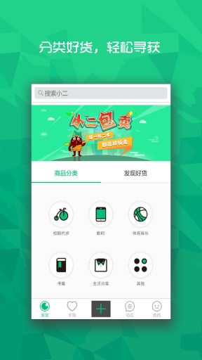 同校小二app_同校小二app中文版_同校小二app中文版