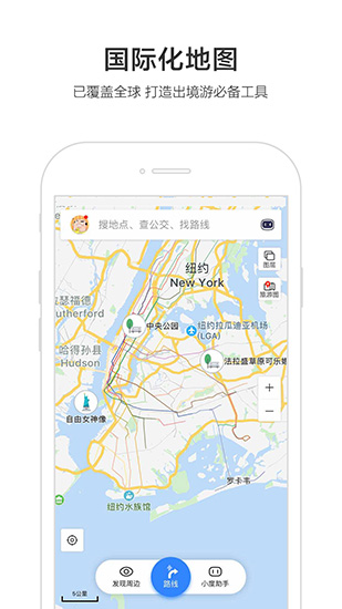 最新百度地图app下载_最新百度地图app下载手机版_最新百度地图app下载ios版下载