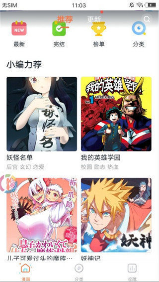 哔咔咚漫画最新版免费下载-哔咔咚漫画最新版正版下载1.0.1