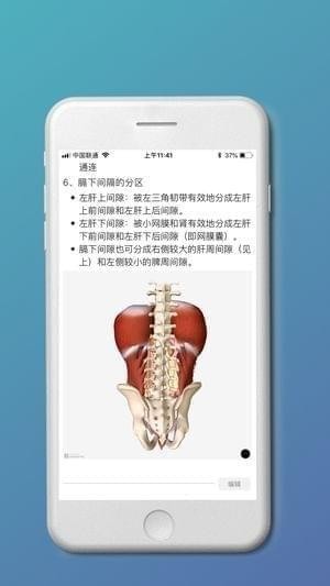 医得app