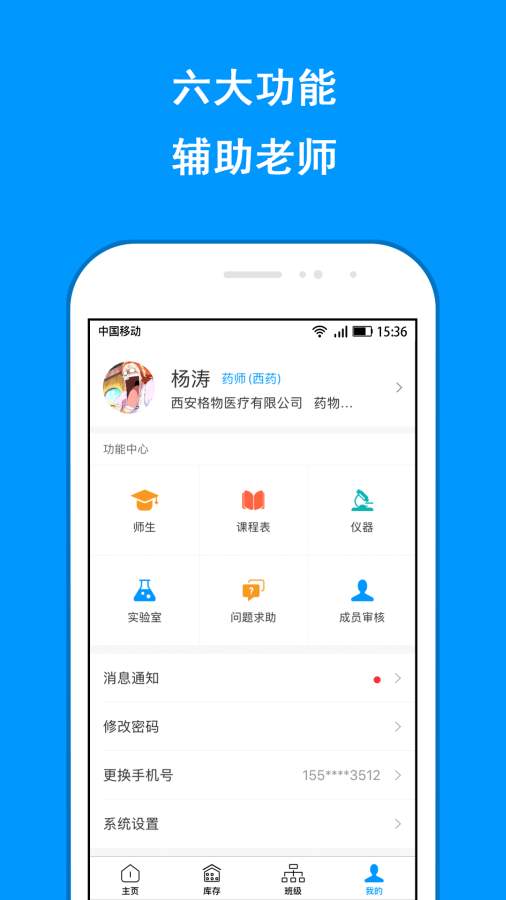 格物院方端app_格物院方端安卓版app_格物院方端 1.1.2手机版免费app