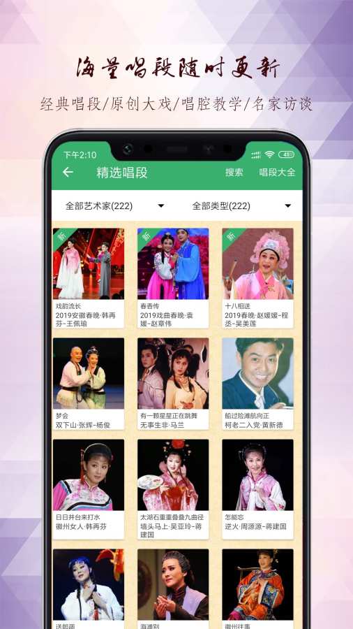 黄梅迷app_黄梅迷app最新官方版 V1.0.8.2下载 _黄梅迷appiOS游戏下载