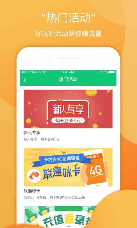 流量咪app_流量咪app安卓版_流量咪app最新版下载