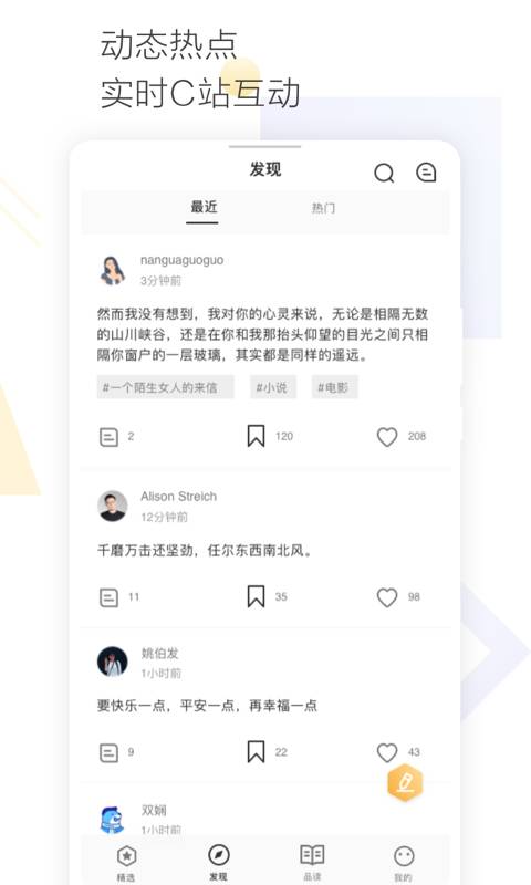 Cozyou兴趣社交app_Cozyou兴趣社交安卓版app_Cozyou兴趣社交 1.1.5.4.4手机版免费app