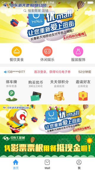 优mall app