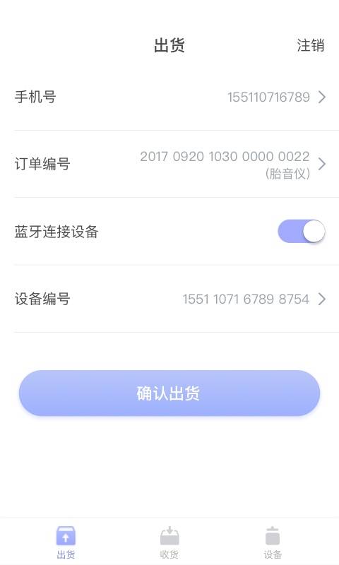 数果商户端app_数果商户端app最新版下载_数果商户端app安卓版下载