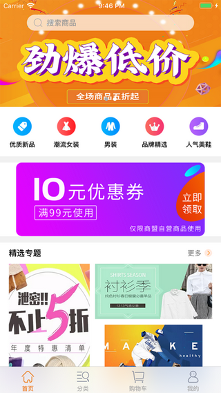 品优商城app下载_品优商城app下载中文版下载_品优商城app下载攻略