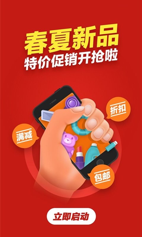 真便宜app_真便宜app最新版下载_真便宜app手机版