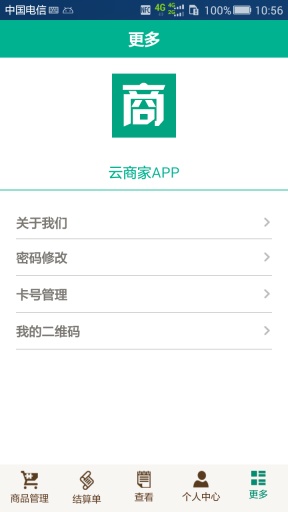 云商家app_云商家app最新官方版 V1.0.8.2下载 _云商家appios版下载