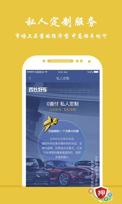 百长好车app_百长好车app手机版_百长好车app电脑版下载