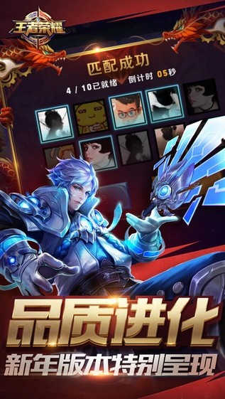 王者荣耀故事站iOS版