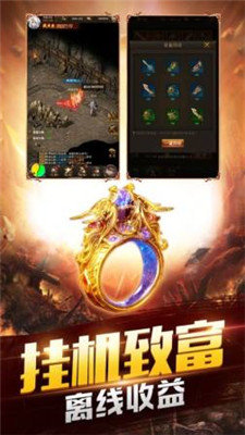 龙皇传说王者霸业下载_龙皇传说王者霸业手机app安卓APP版v1.0