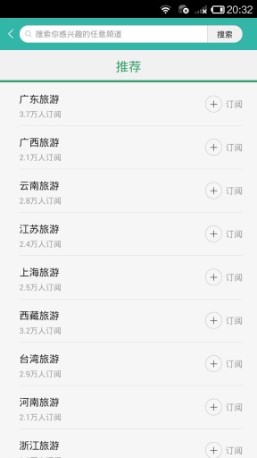 美景中国app_美景中国app中文版下载_美景中国app手机游戏下载