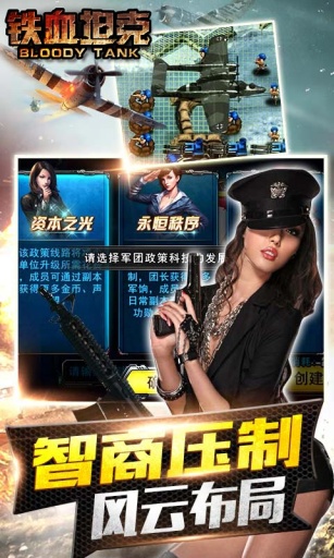 铁血坦克app_铁血坦克app安卓手机版免费下载_铁血坦克app中文版下载
