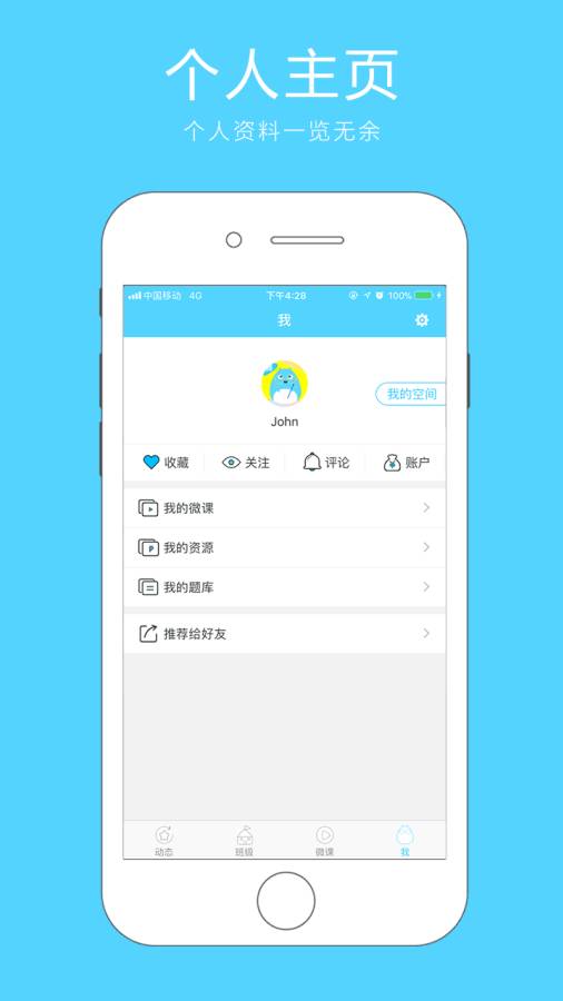 微课之家学生端app_微课之家学生端appapp下载_微课之家学生端app中文版下载