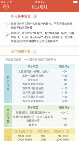 picc人民健康app