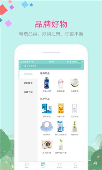 米友淘ios版app下载_米友淘ios版app下载破解版下载_米友淘ios版app下载中文版