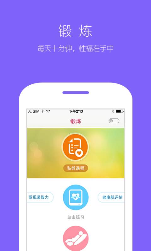 iballapp_iballapp电脑版下载_iballapp安卓版