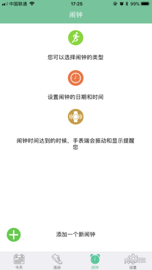 联想健康手表软件下载_联想健康手表软件下载中文版下载_联想健康手表软件下载官方版