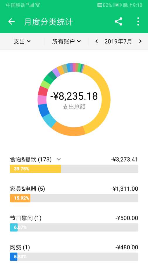 薄荷记账app_薄荷记账app破解版下载_薄荷记账app官网下载手机版