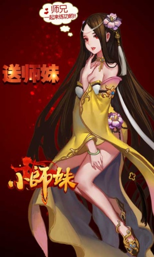 小师妹app_小师妹app官方正版_小师妹app攻略