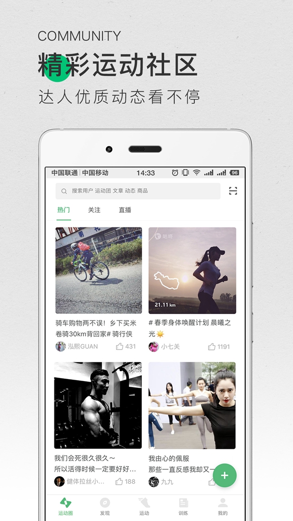 咕咚app免费下载_咕咚app免费下载安卓手机版免费下载_咕咚app免费下载中文版下载