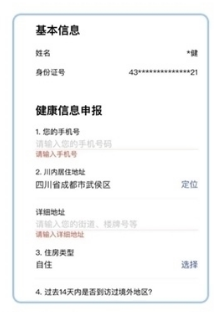 四川天府健康通app下载安装-四川天府健康通app官方版下载v4.0.4