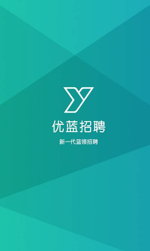 优蓝招聘app_优蓝招聘app最新官方版 V1.0.8.2下载 _优蓝招聘app中文版