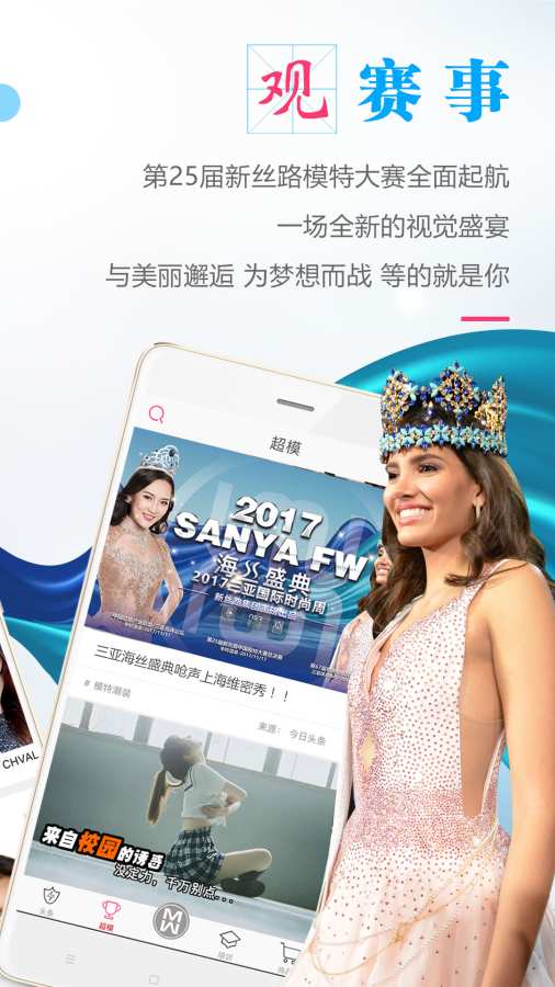 新丝路时尚app_新丝路时尚app安卓版_新丝路时尚app最新官方版 V1.0.8.2下载