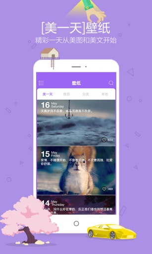 杨洋主题锁屏app_杨洋主题锁屏app中文版_杨洋主题锁屏app攻略