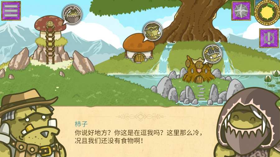 兽人探险队app_兽人探险队app官方版_兽人探险队app中文版下载
