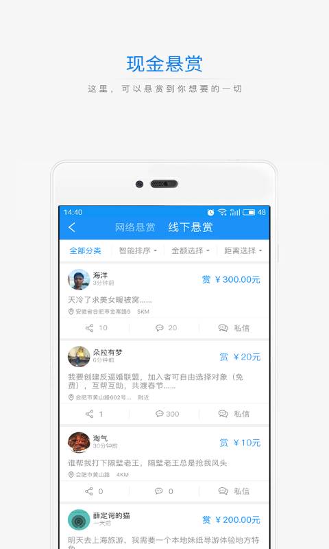 众觅app_众觅app最新官方版 V1.0.8.2下载 _众觅app中文版下载