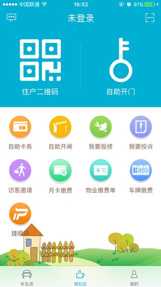 捷生活app