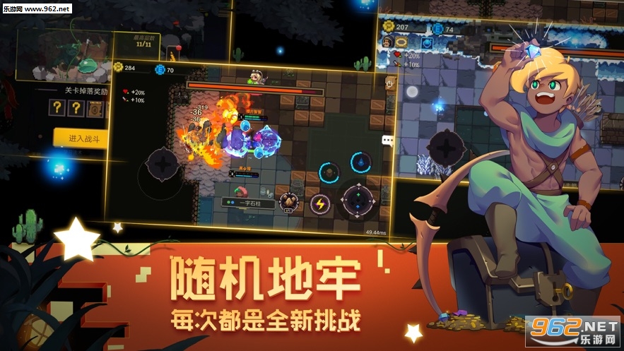 元素地牢游戏苹果手机正式版下载_元素地牢游戏苹果手机正式版下载中文版