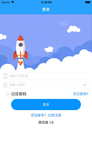 途乐货主版app