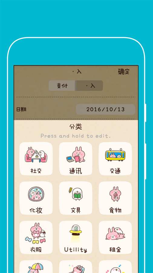 可爱手账记账app_可爱手账记账app手机版安卓_可爱手账记账app安卓版下载V1.0