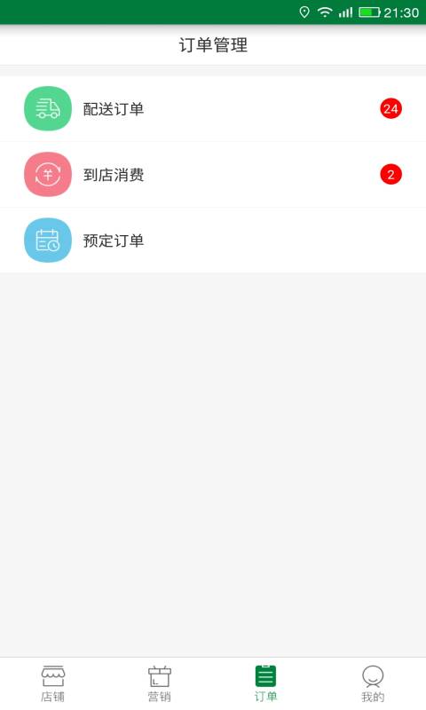 美齐易家app_美齐易家app安卓版下载V1.0_美齐易家app官网下载手机版