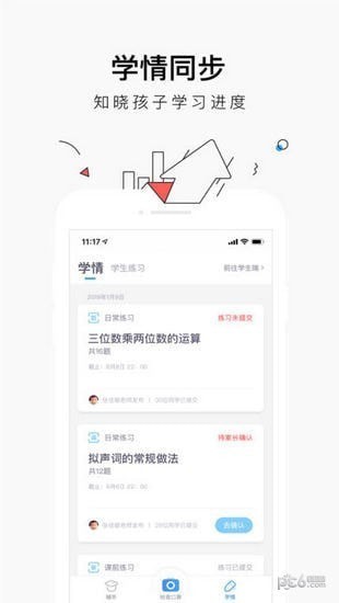 小盒家长app下载_小盒家长app下载ios版下载_小盒家长app下载安卓版