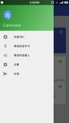 粤语字典app_粤语字典appapp下载_粤语字典app下载