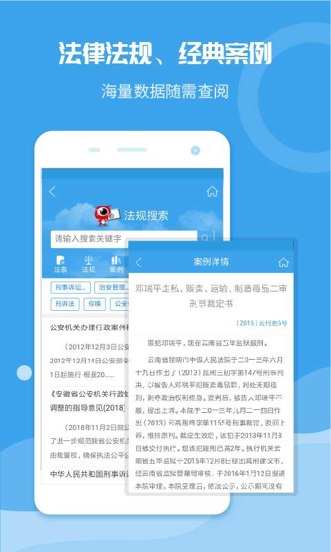 法度笔录app_法度笔录app安卓版下载_法度笔录app破解版下载