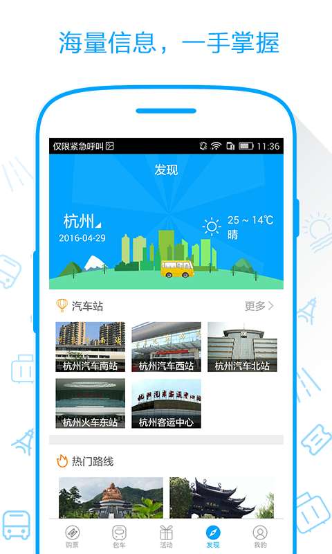 巴巴快巴app_巴巴快巴app官网下载手机版_巴巴快巴appios版下载